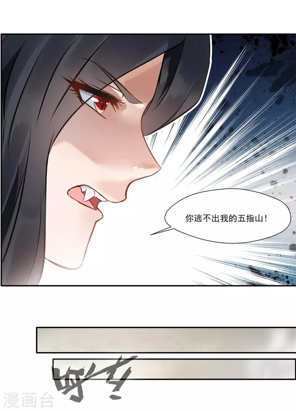 第48话 臭小子！你有口臭！ 第7页