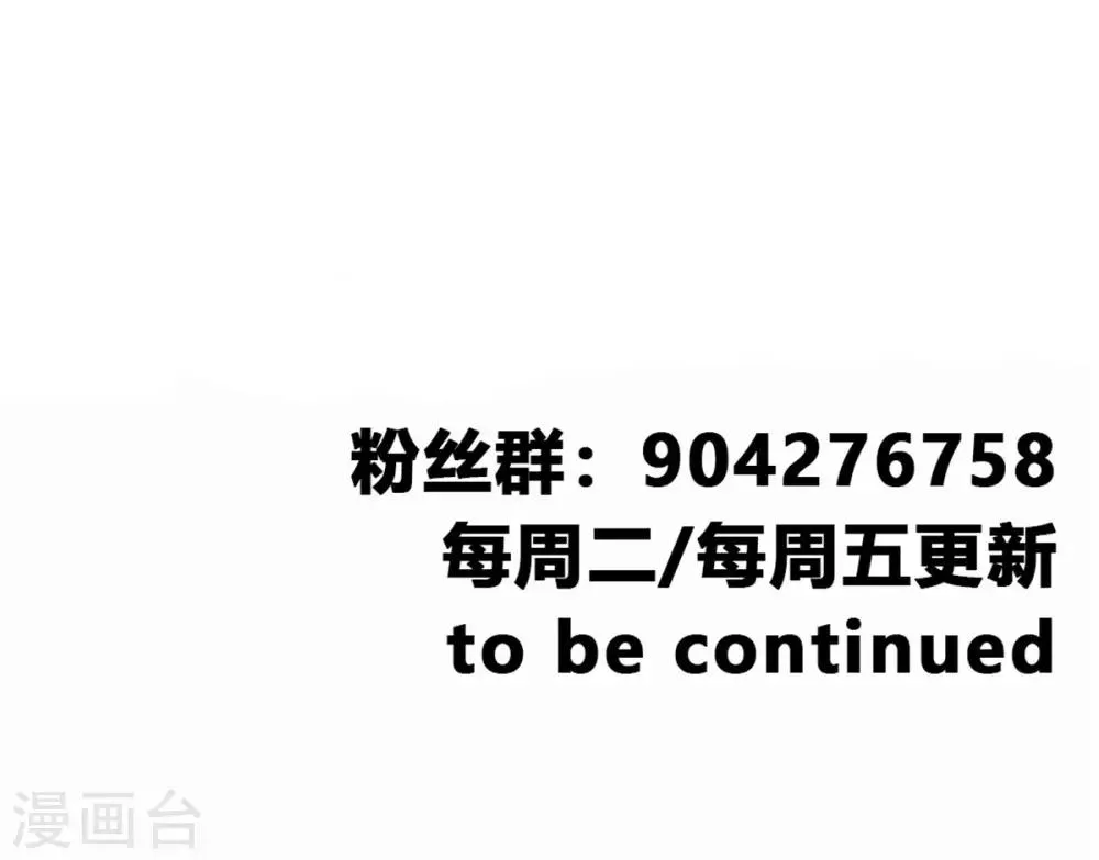 第54话 温暖的光 第31页