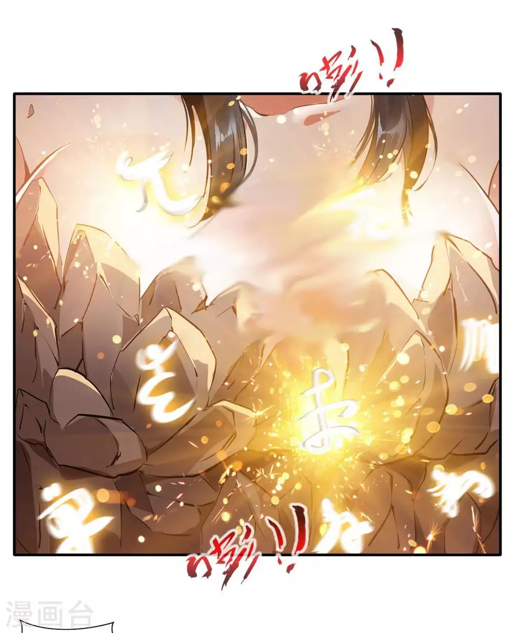 第56话 一波未平一波又起 第7页