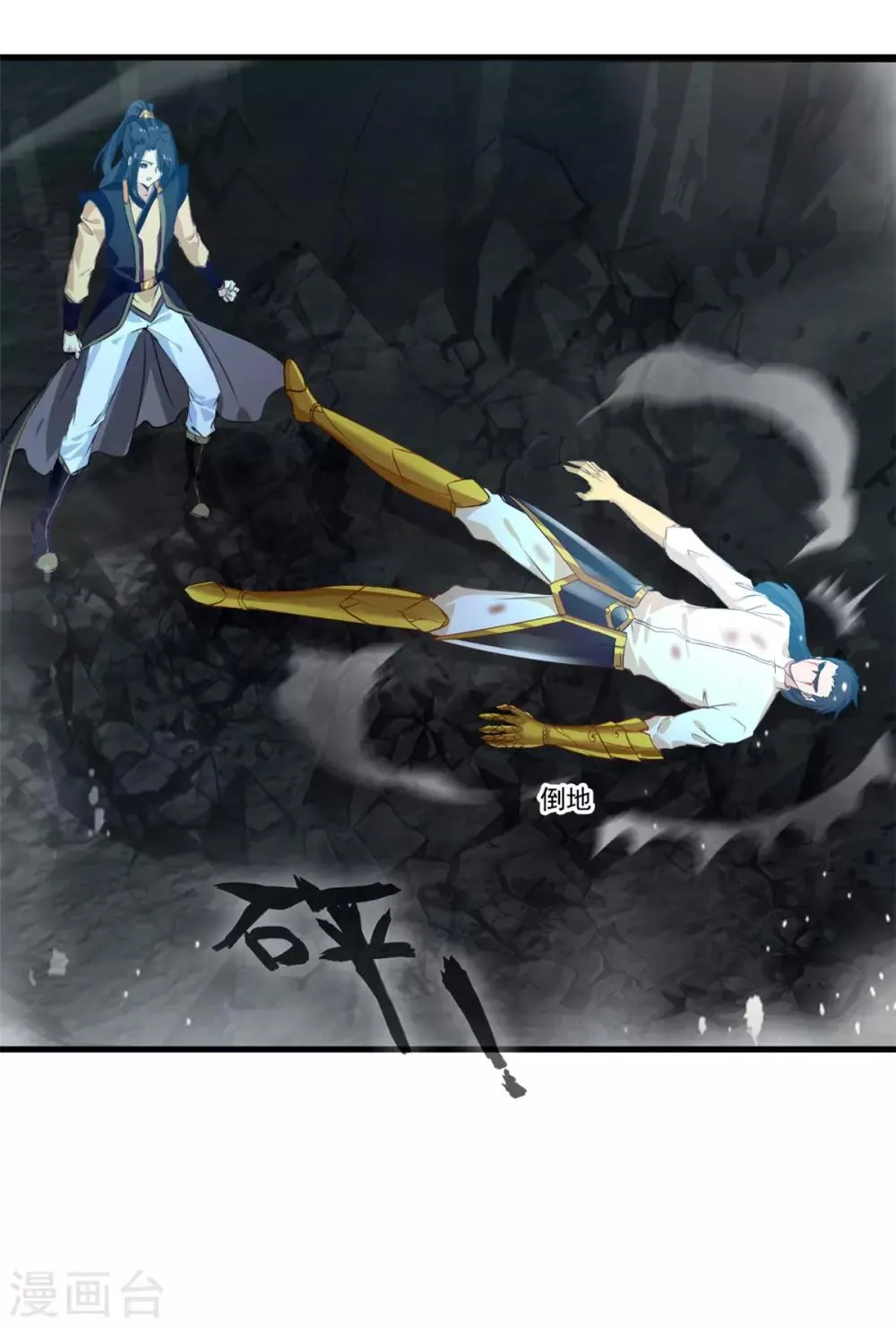 第82话 自作孽不可活 第24页