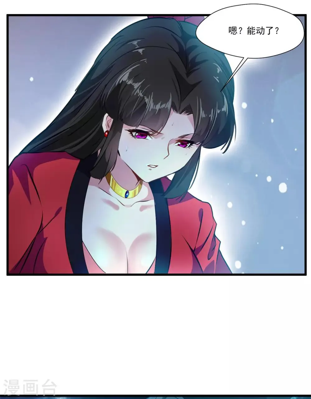 第82话 自作孽不可活 第26页