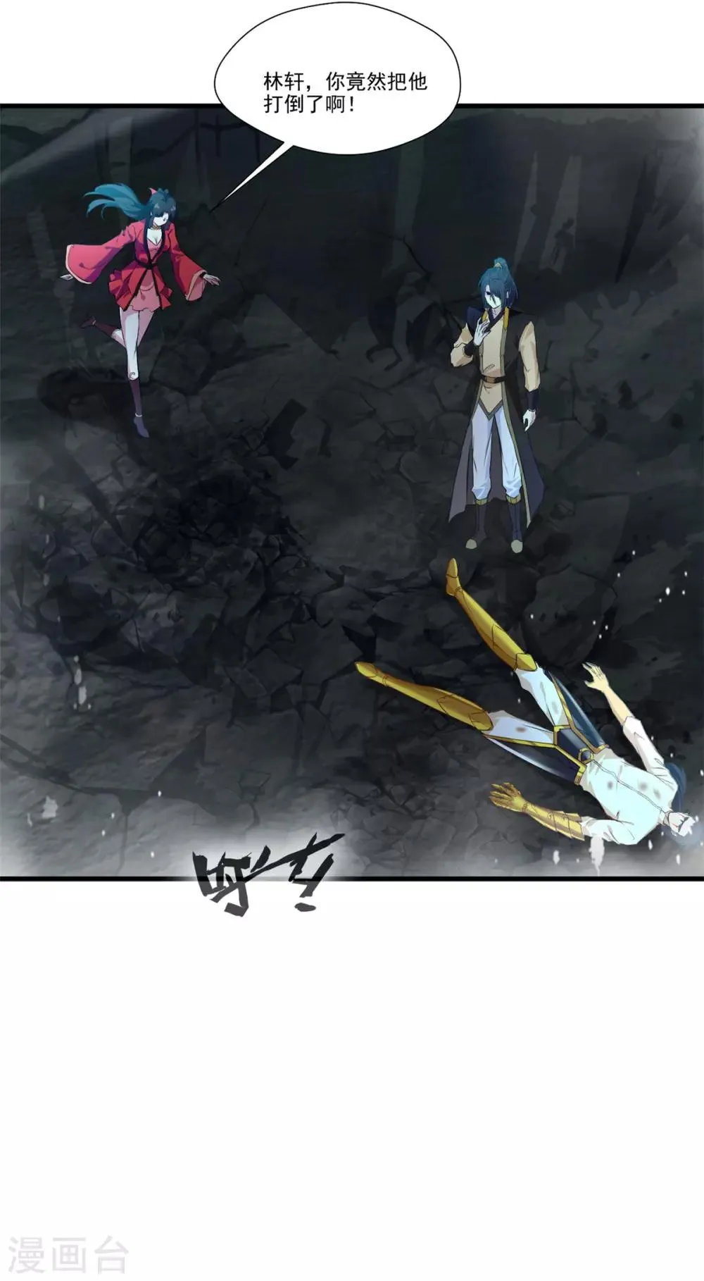 第82话 自作孽不可活 第29页