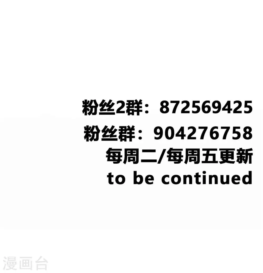 第82话 自作孽不可活 第30页