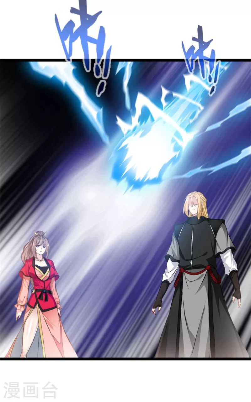 第115话 魔兽倍化！ 第8页