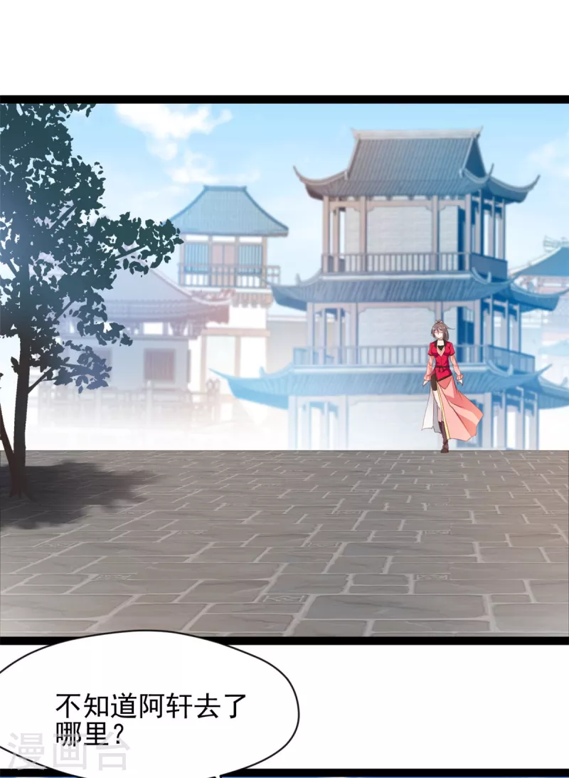 第134话我要去找他！ 第4页