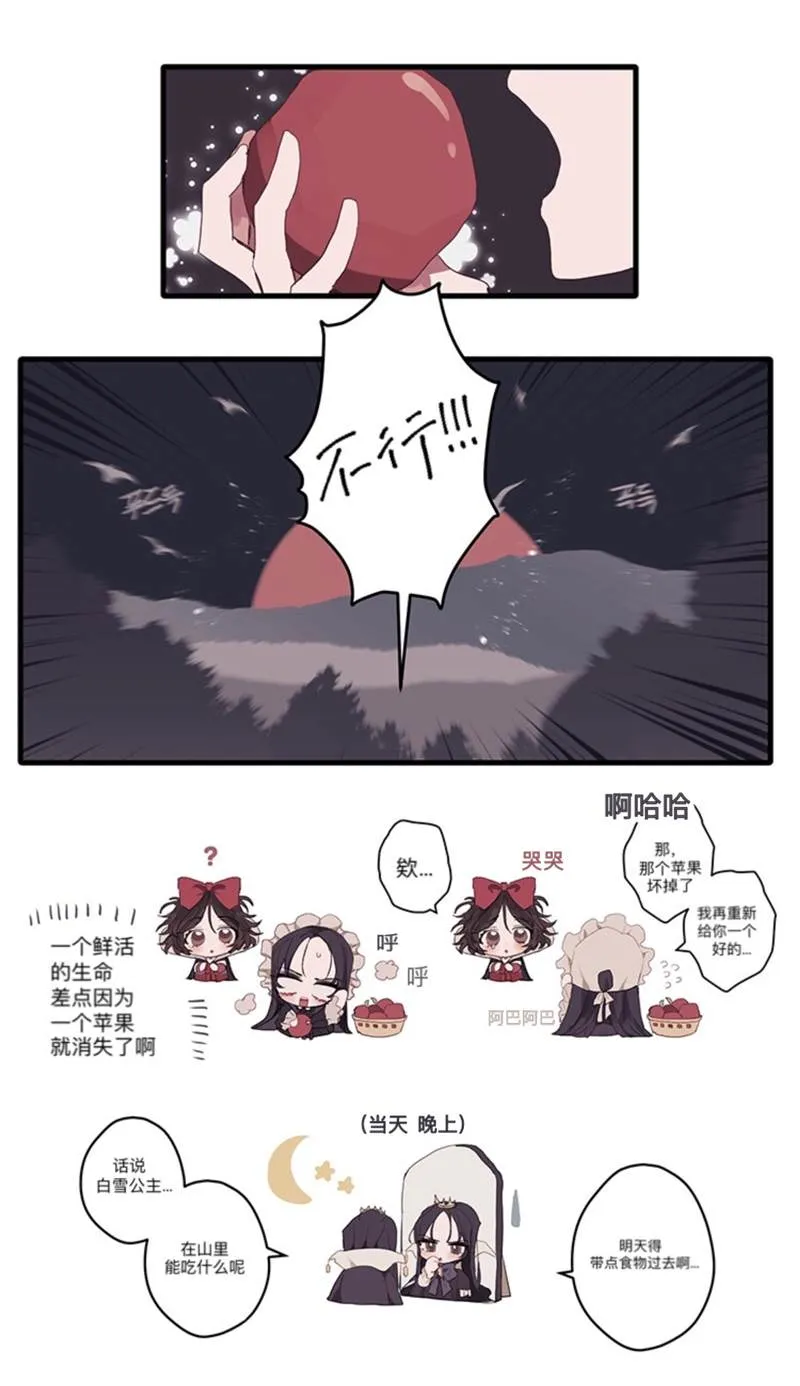 第1话 第3页
