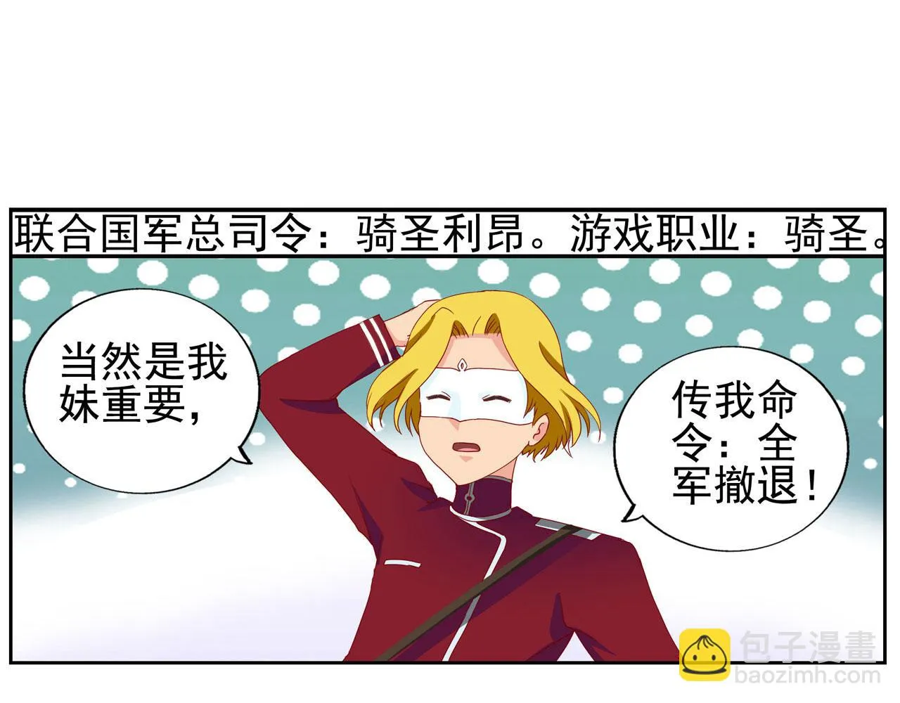 第6话 欠债+宠物 第45页