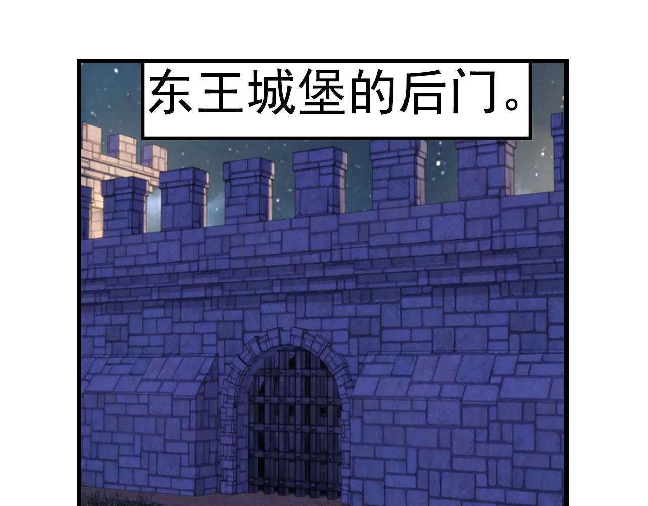 第5话 侦查+灭魔 第29页