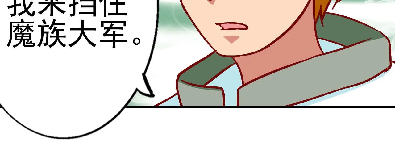 第1话 神魔+剑圣 第54页