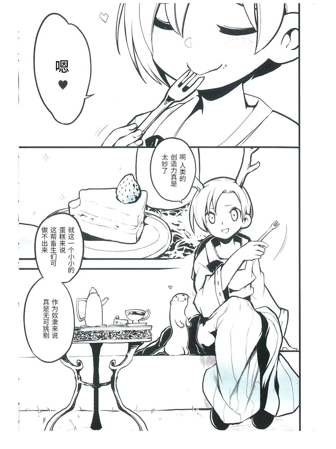 全一话 第2页