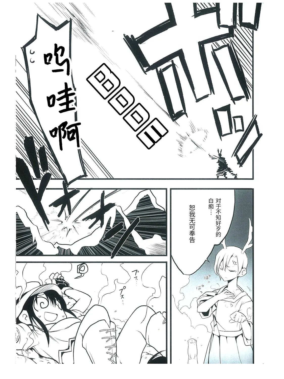 全一话 第6页