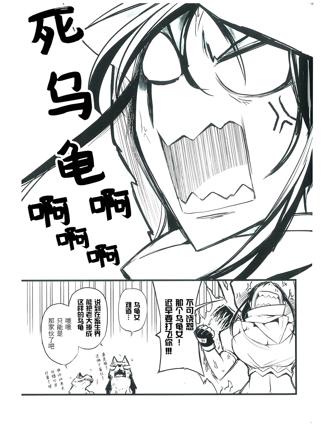 全一话 第8页