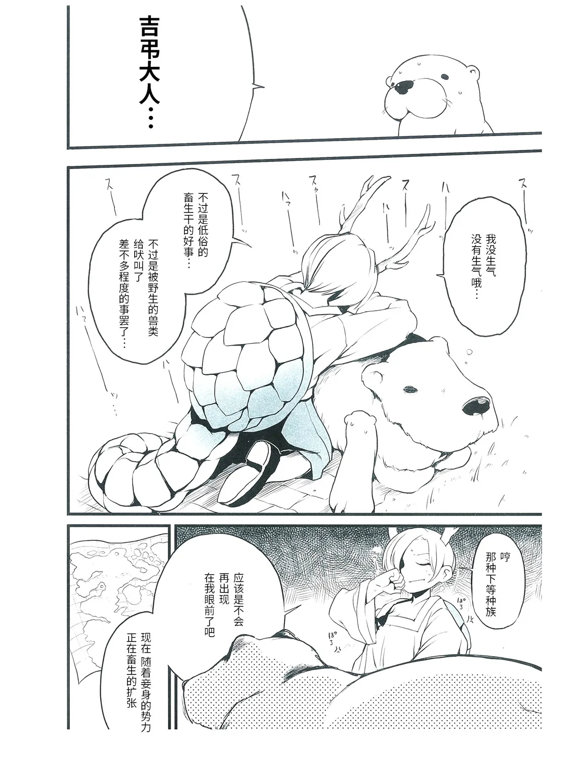 全一话 第9页