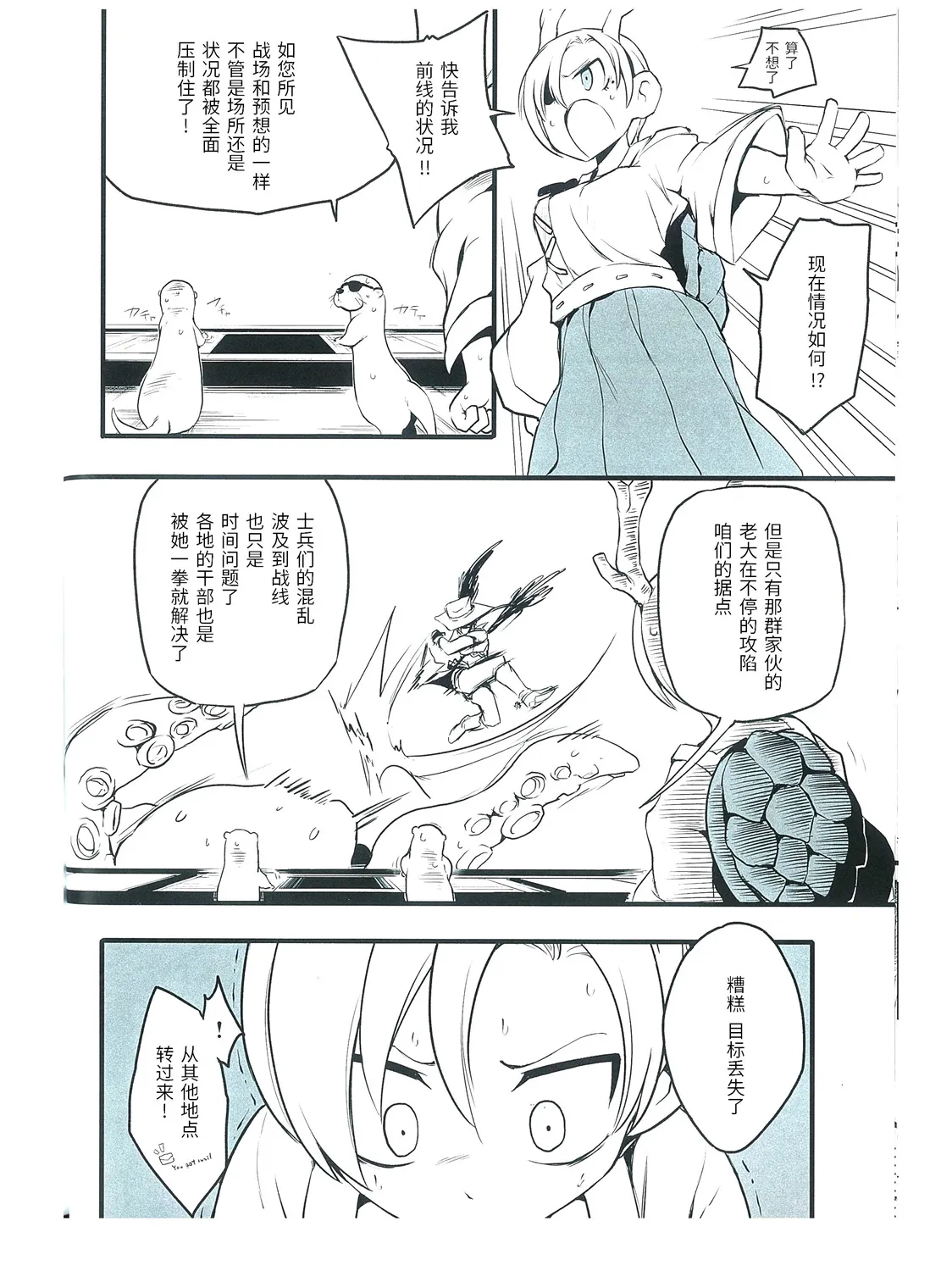 全一话 第11页