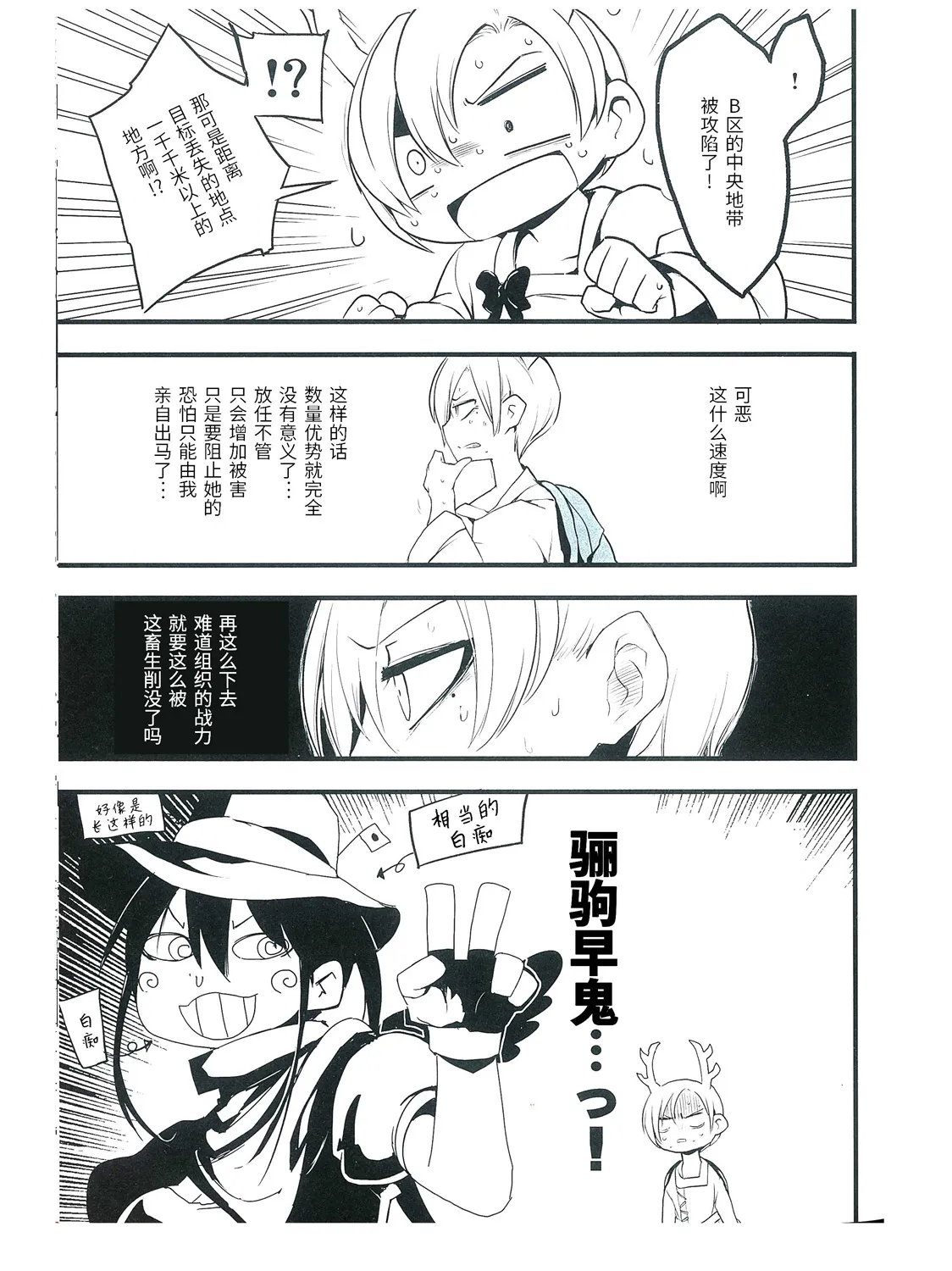 全一话 第12页