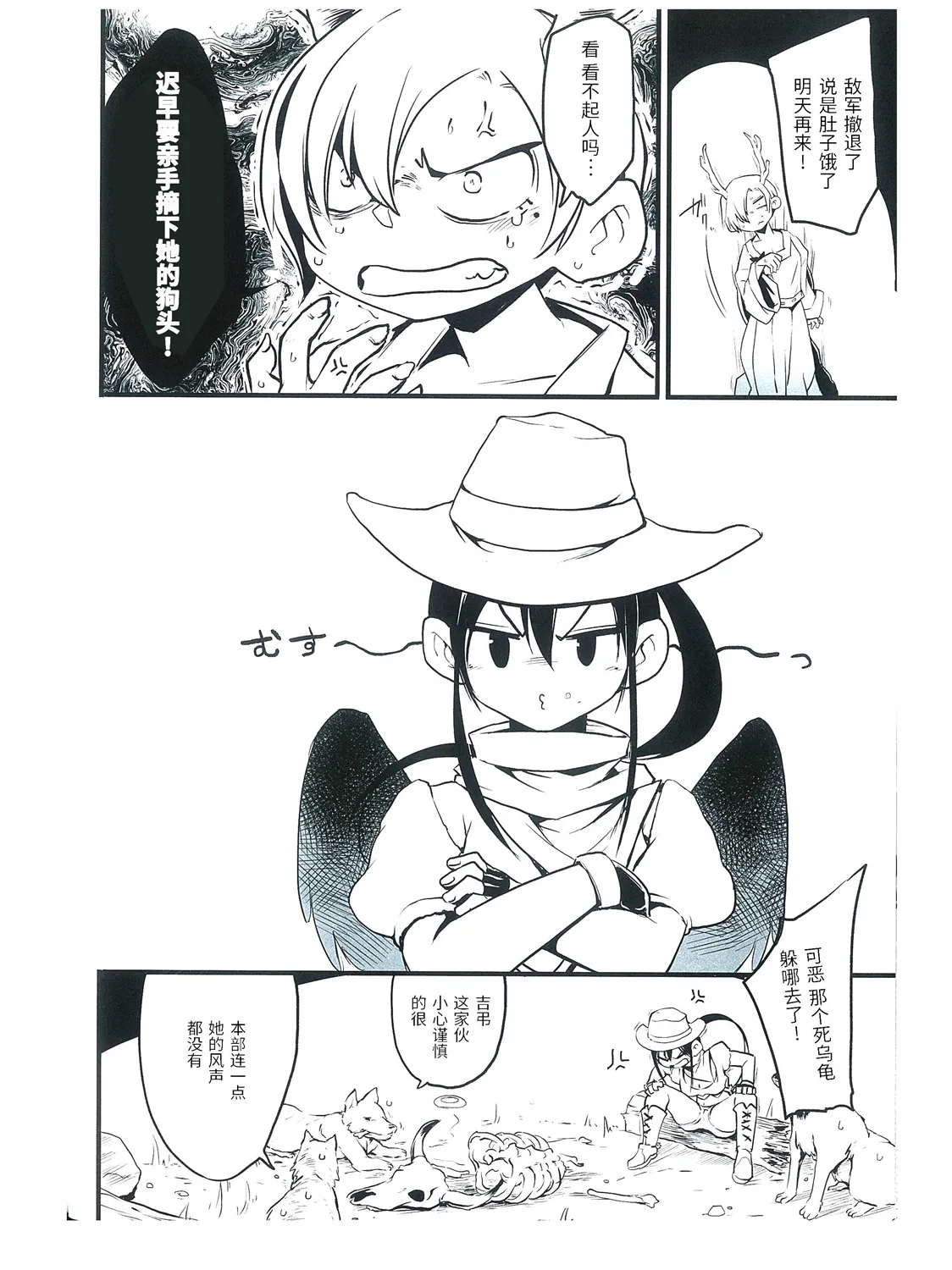 全一话 第13页