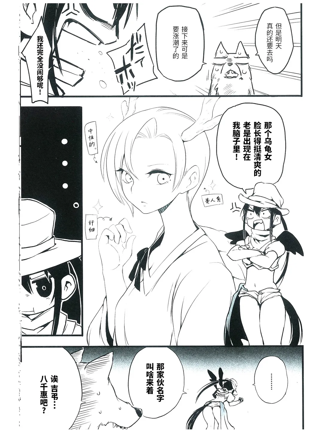 全一话 第14页