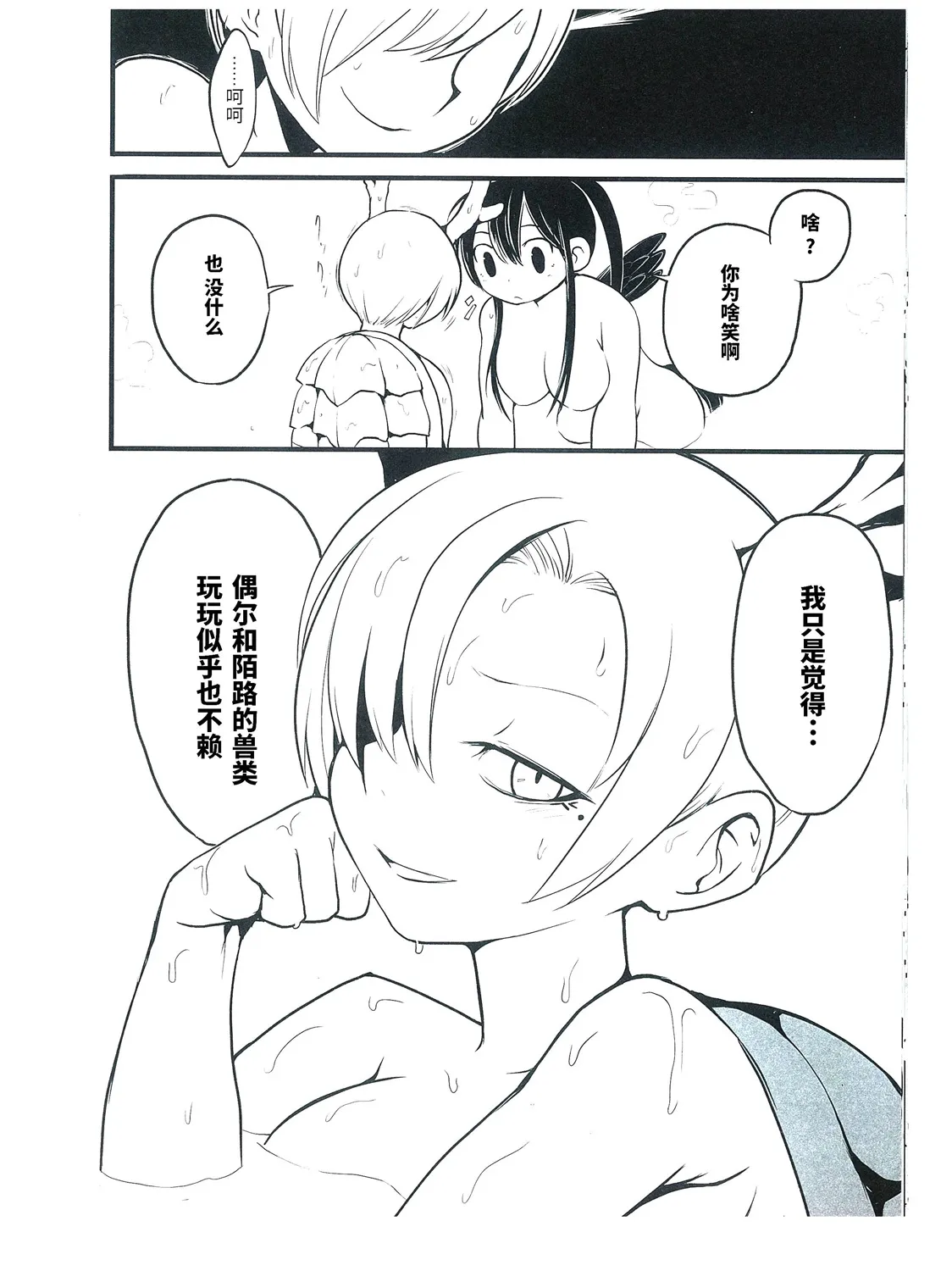 全一话 第21页
