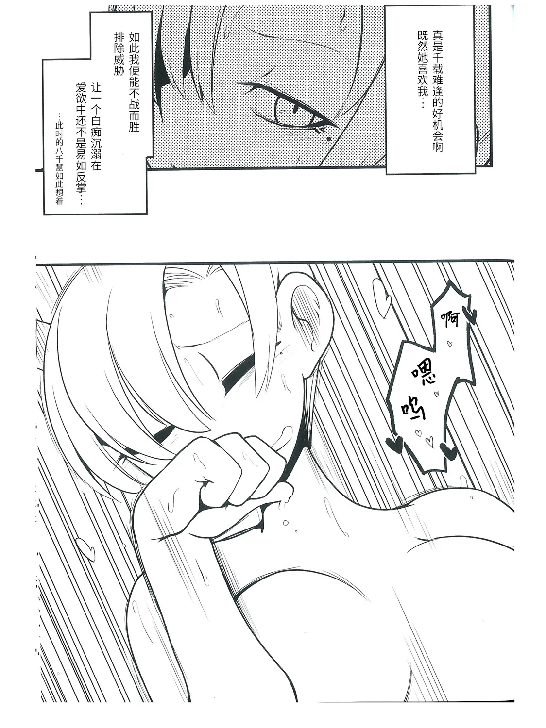 全一话 第22页