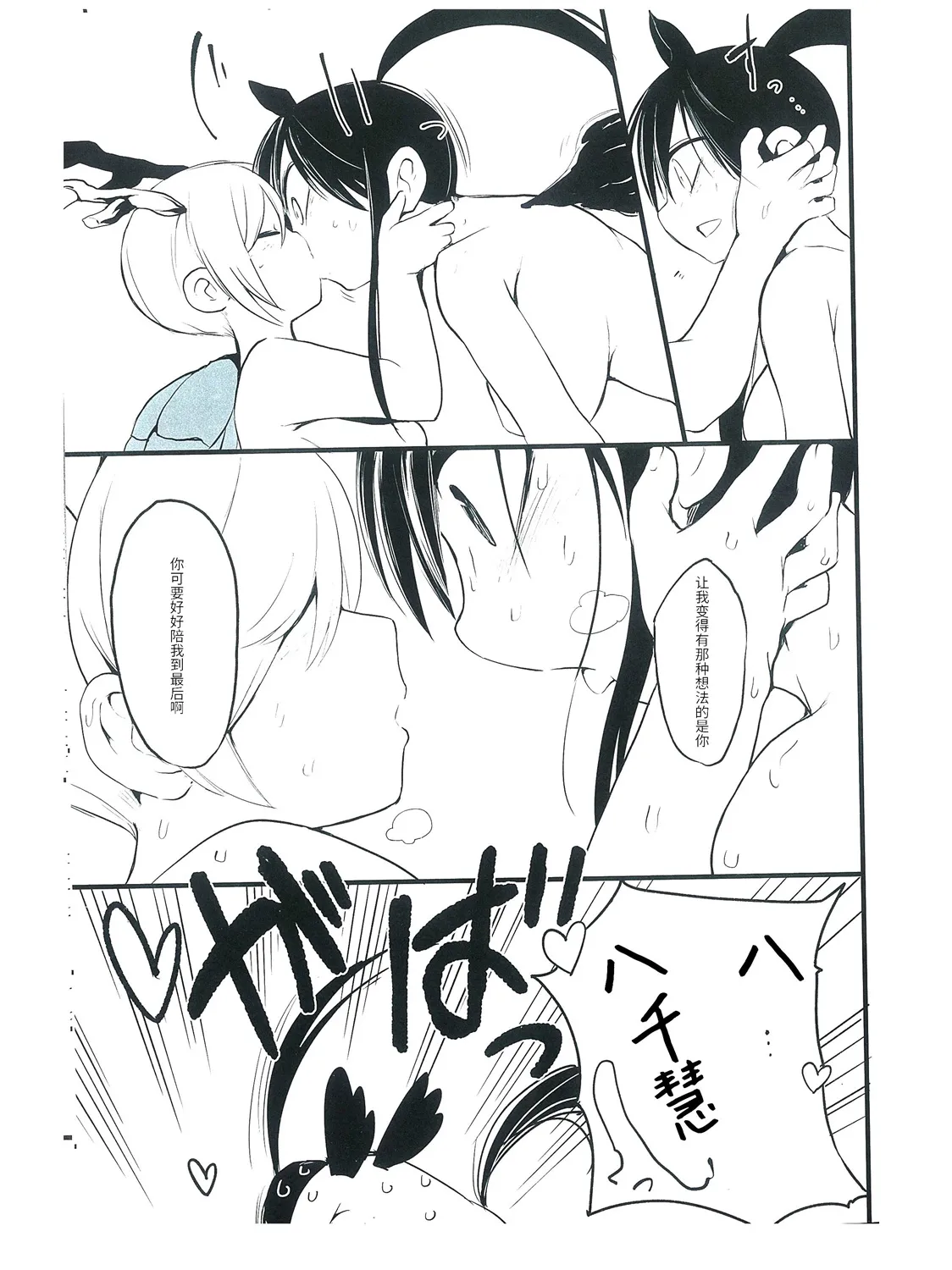 全一话 第24页