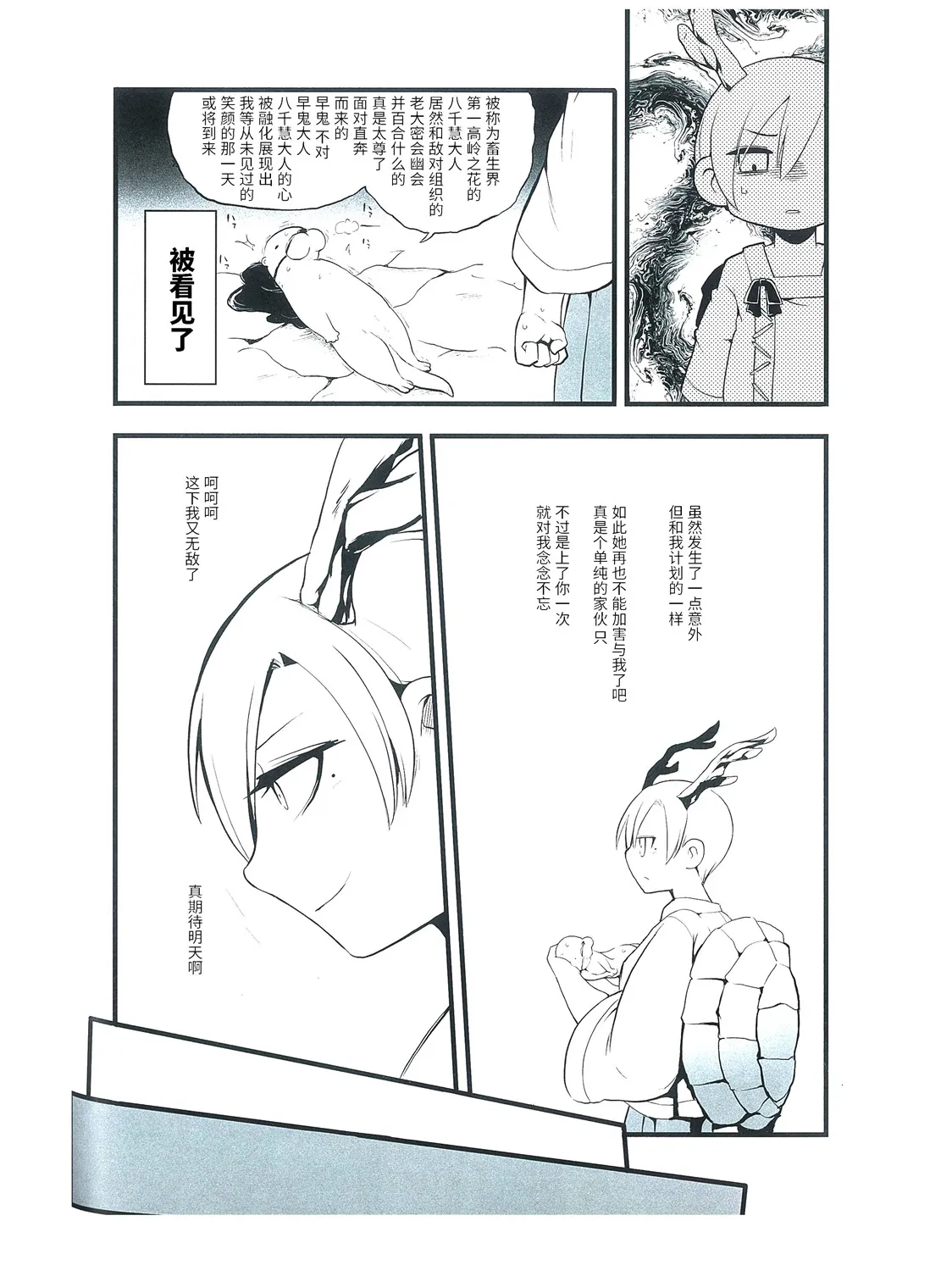 全一话 第27页