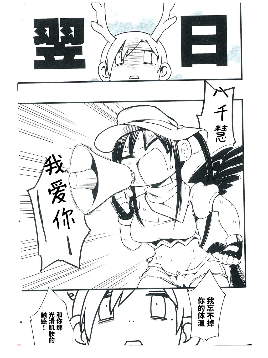 全一话 第28页