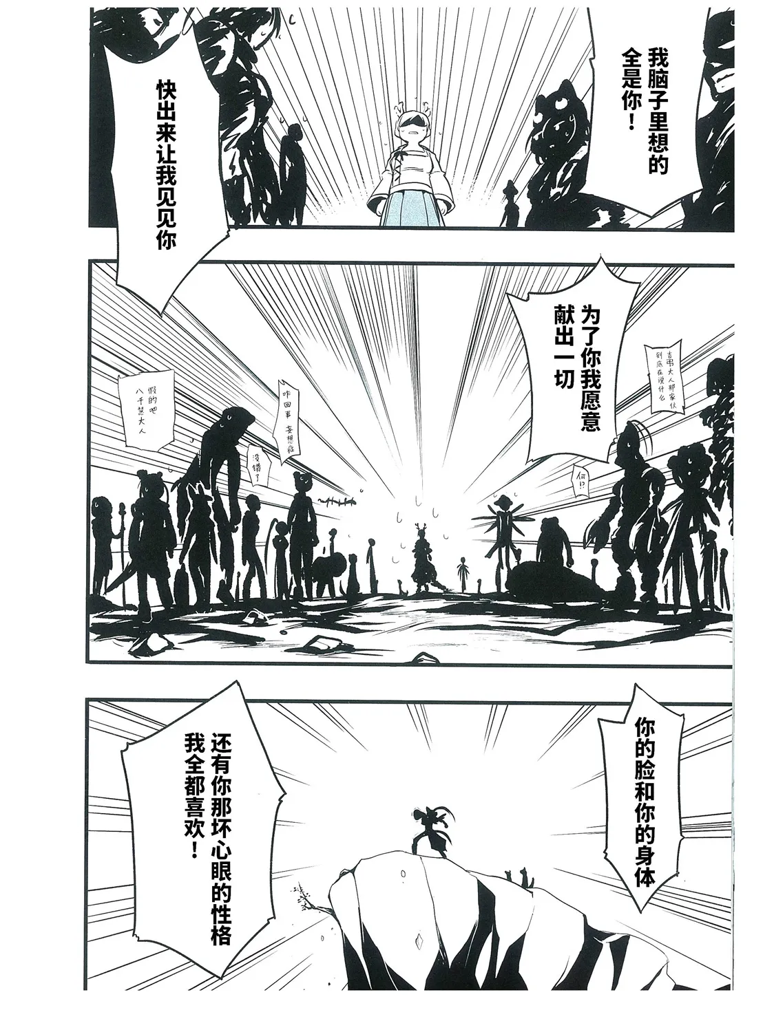 全一话 第29页