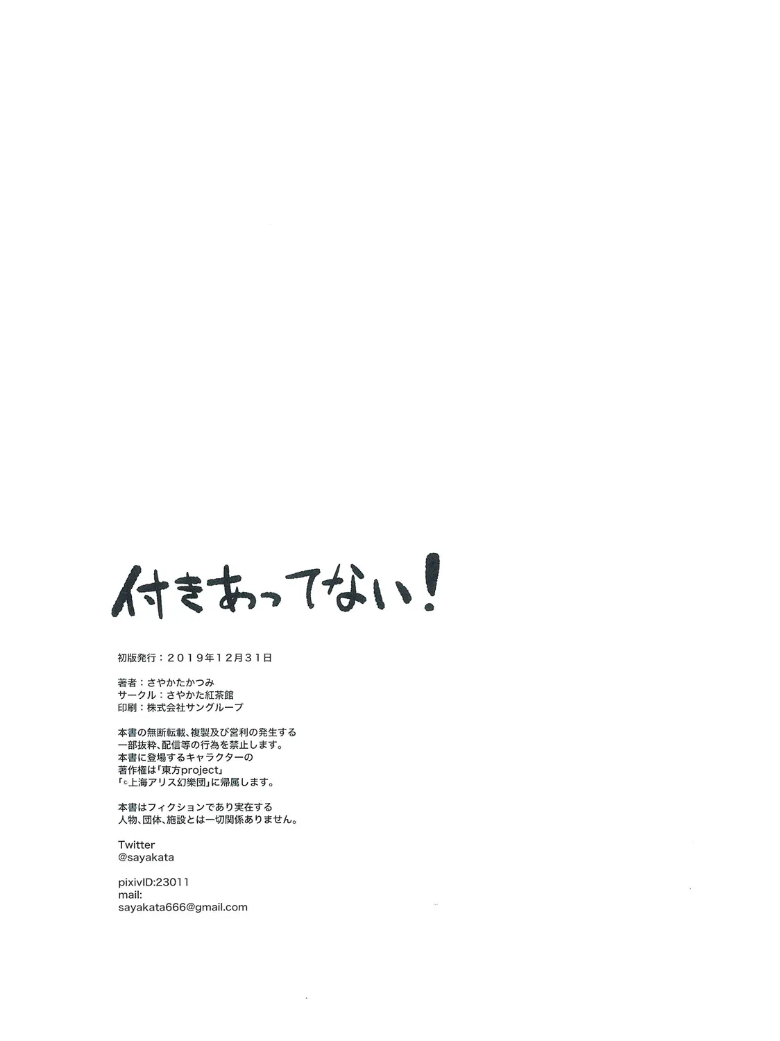 全一话 第32页