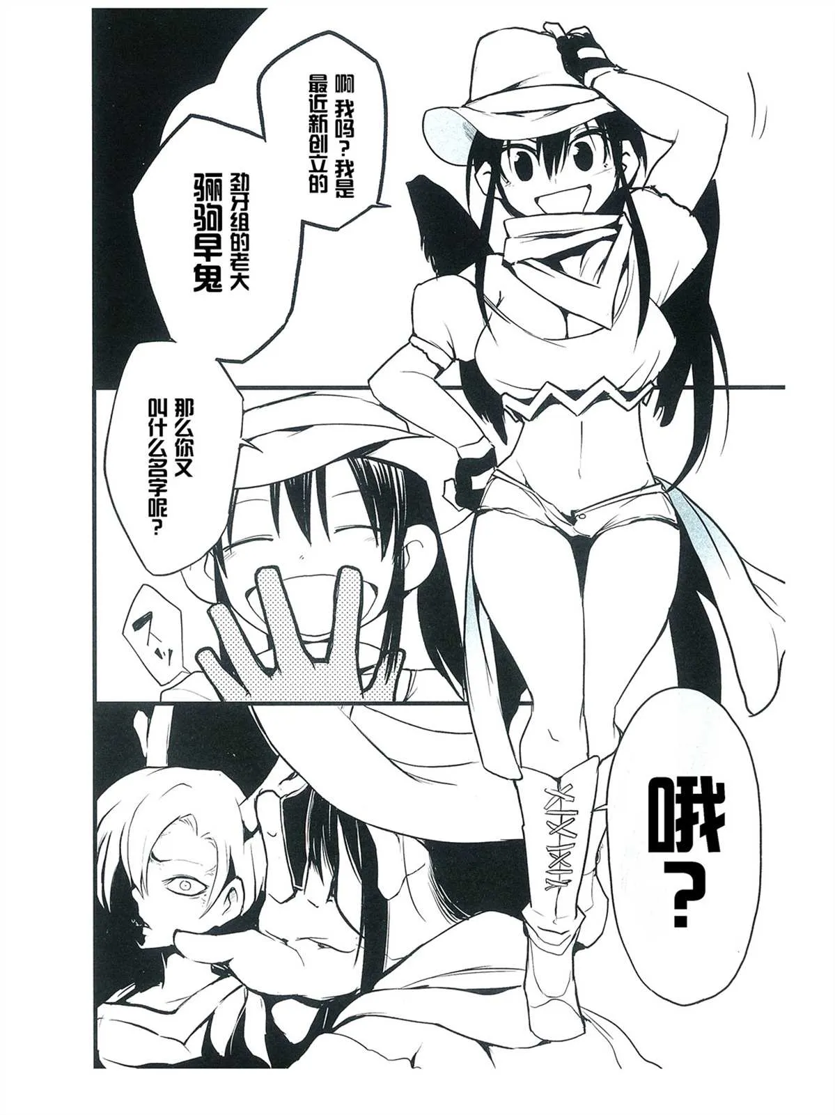 第1话 第5页