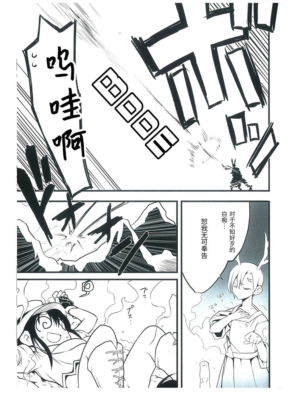 第1话 第6页