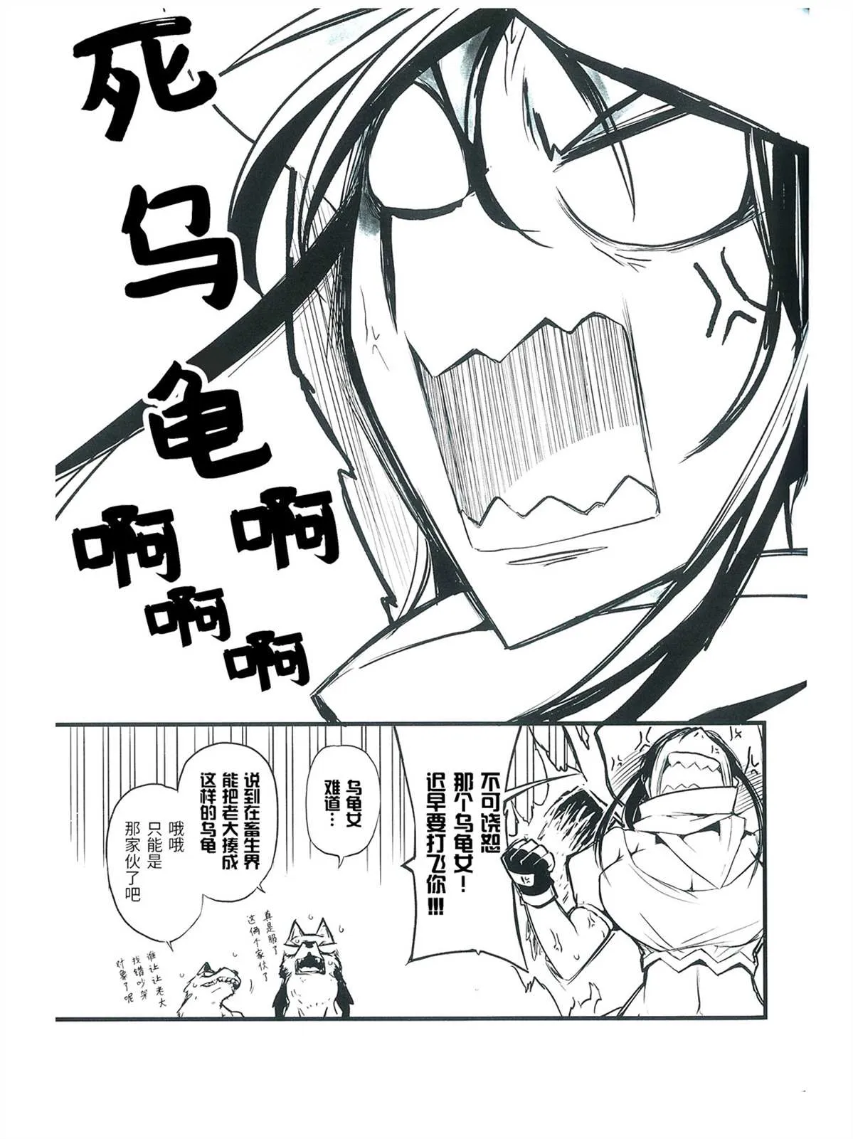 第1话 第8页