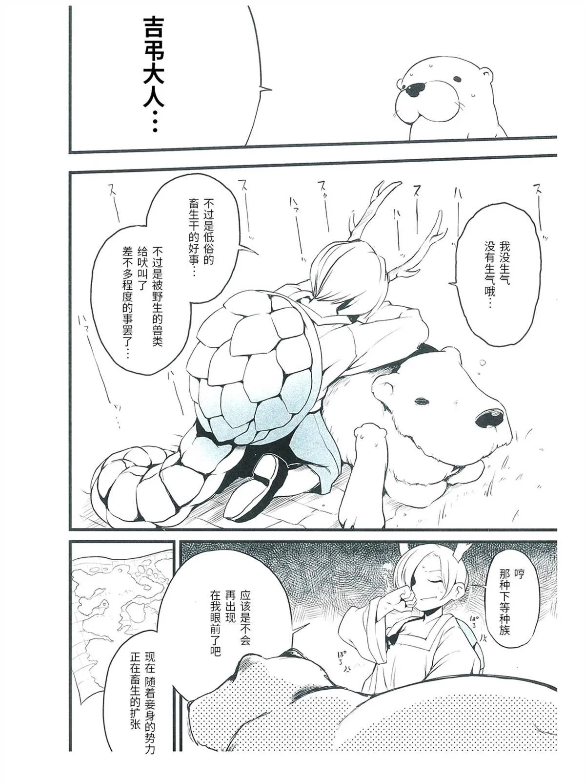 第1话 第9页