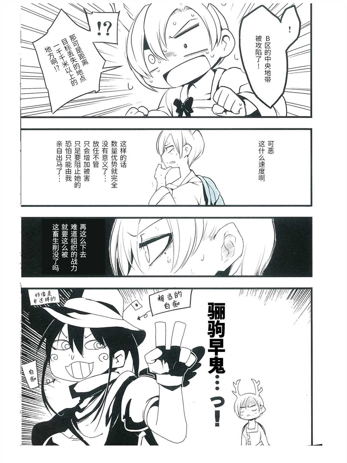 第1话 第12页