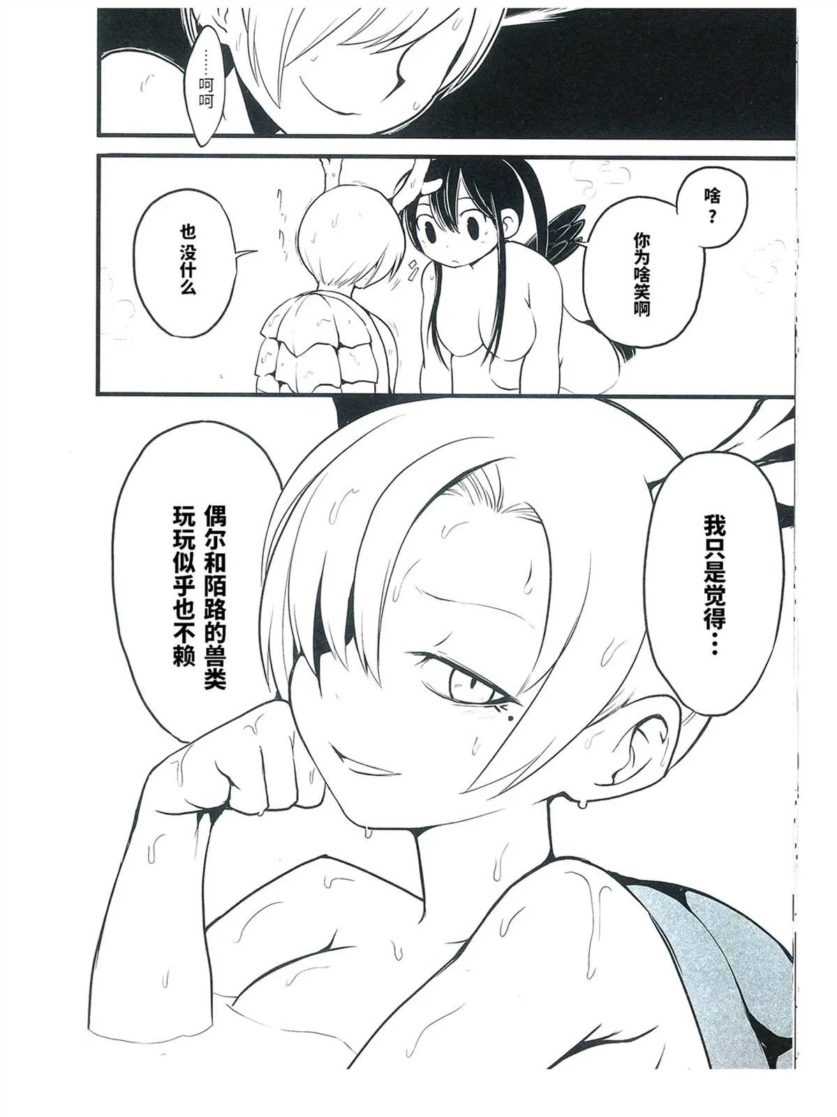 第1话 第21页