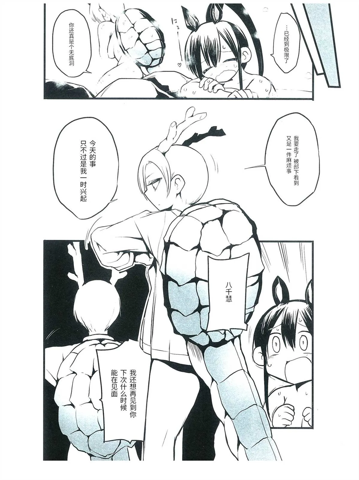 第1话 第25页