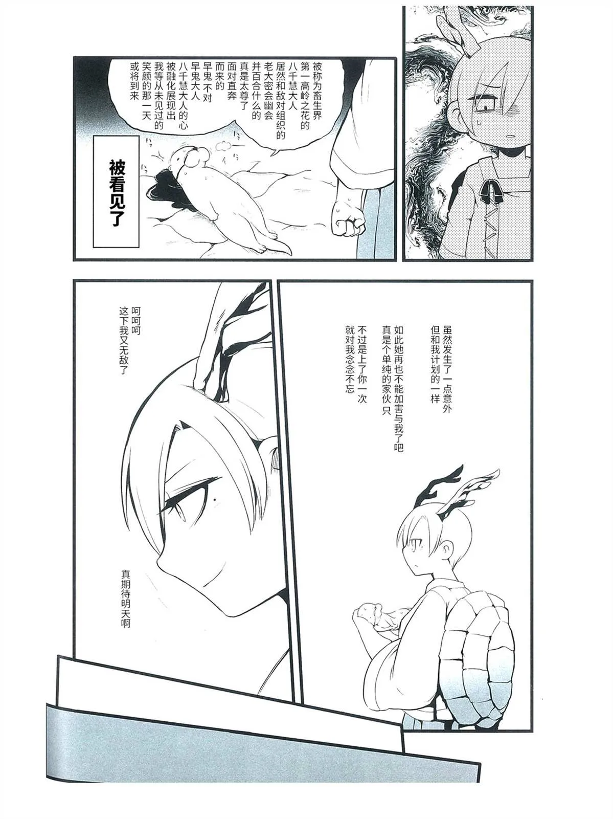 第1话 第27页