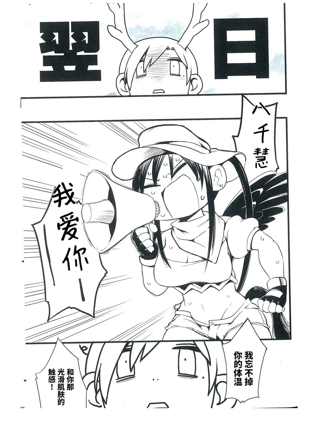第1话 第28页