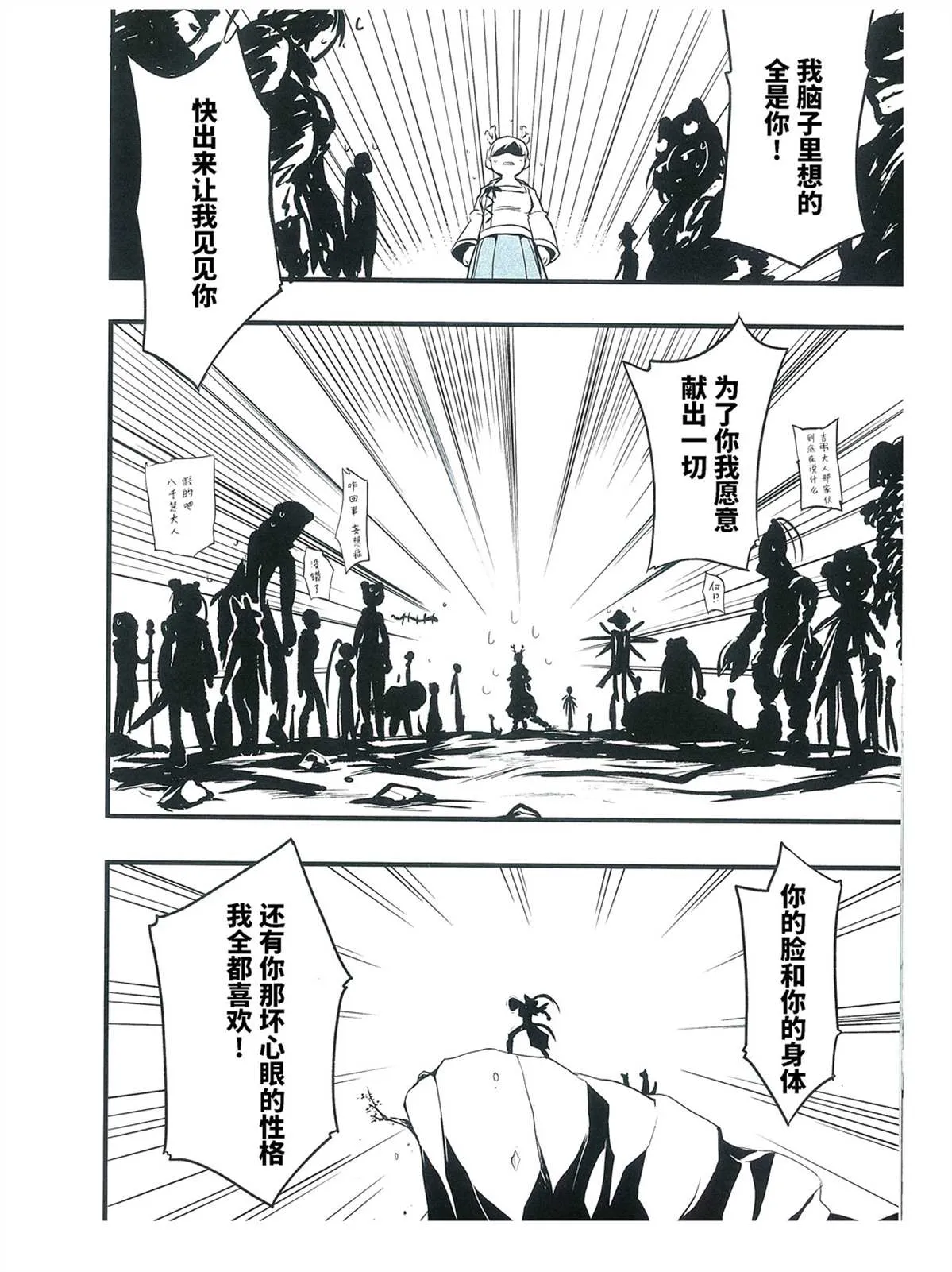 第1话 第29页