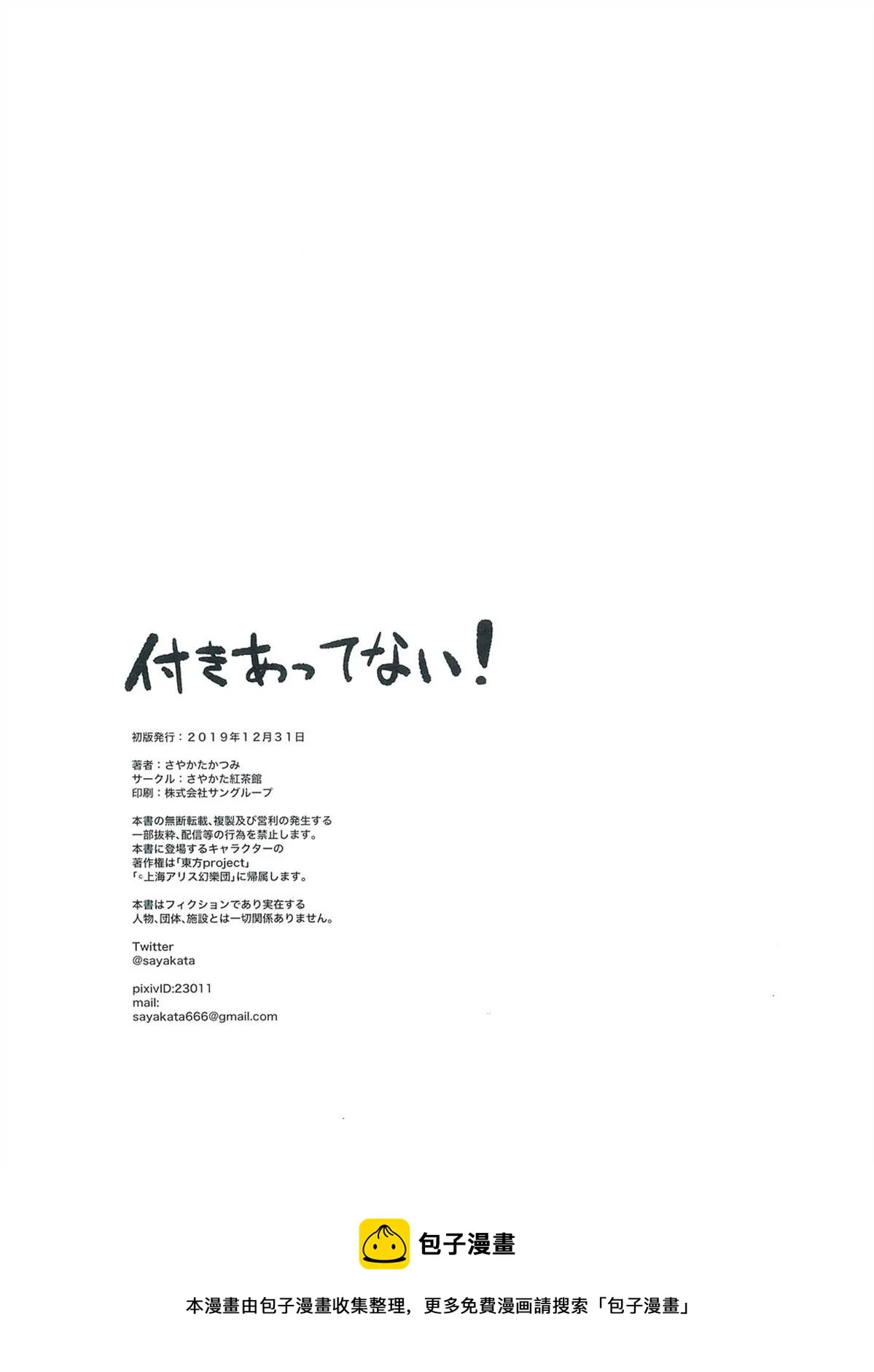 第1话 第32页