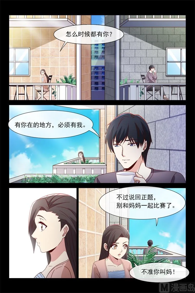 两位母亲 第3页