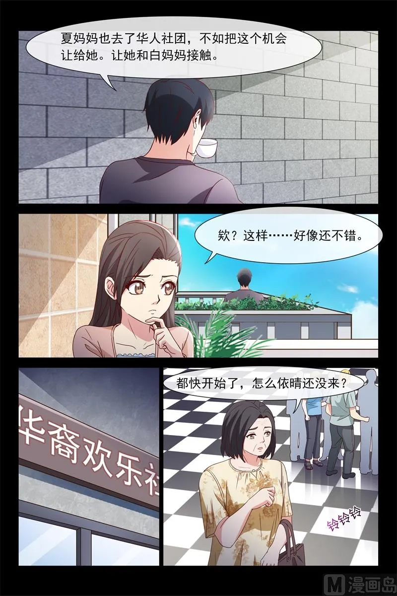 两位母亲 第4页