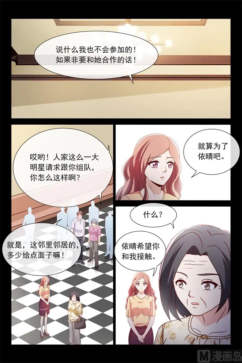 两位母亲 第6页