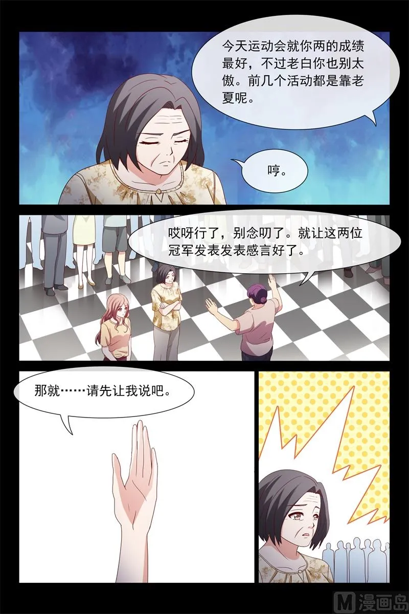 两位母亲 第9页