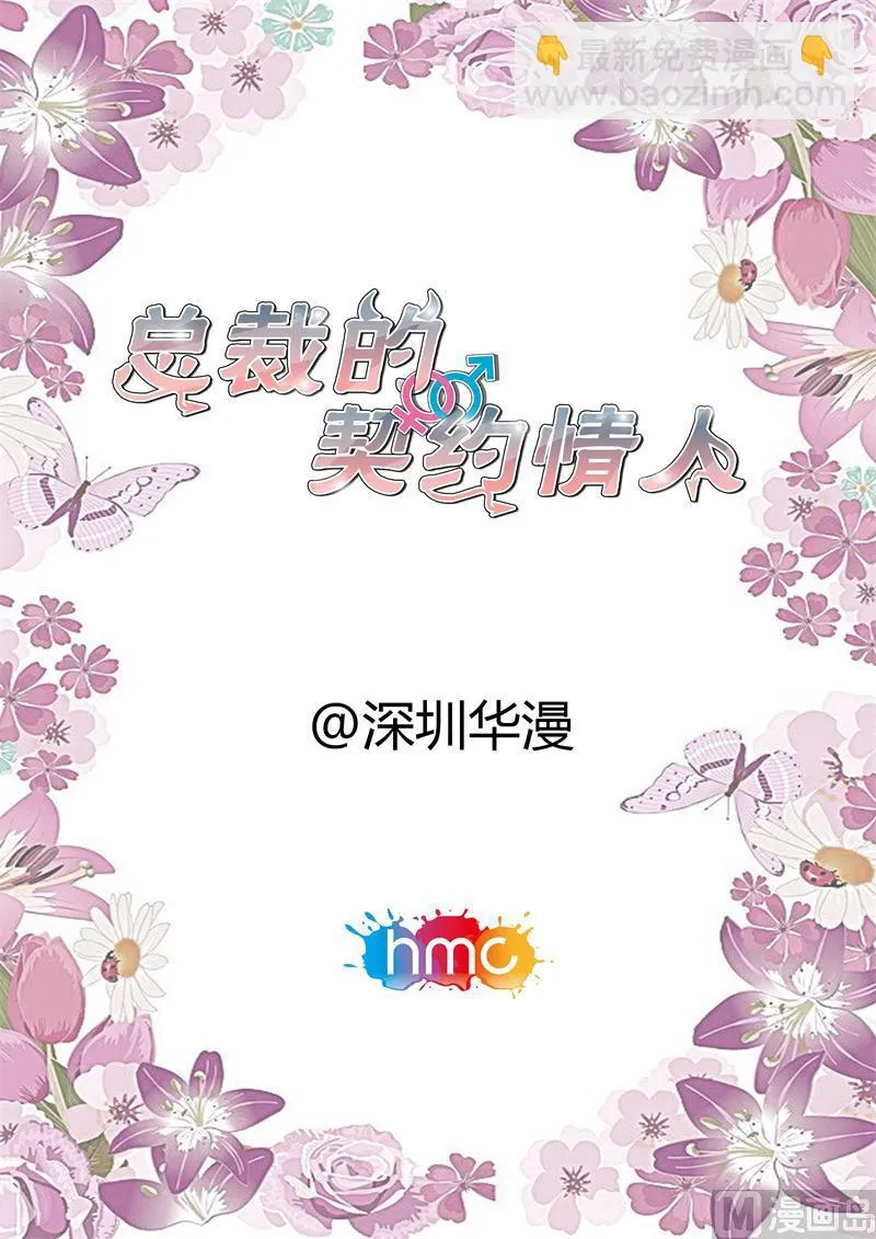 我们俩的事 第2页