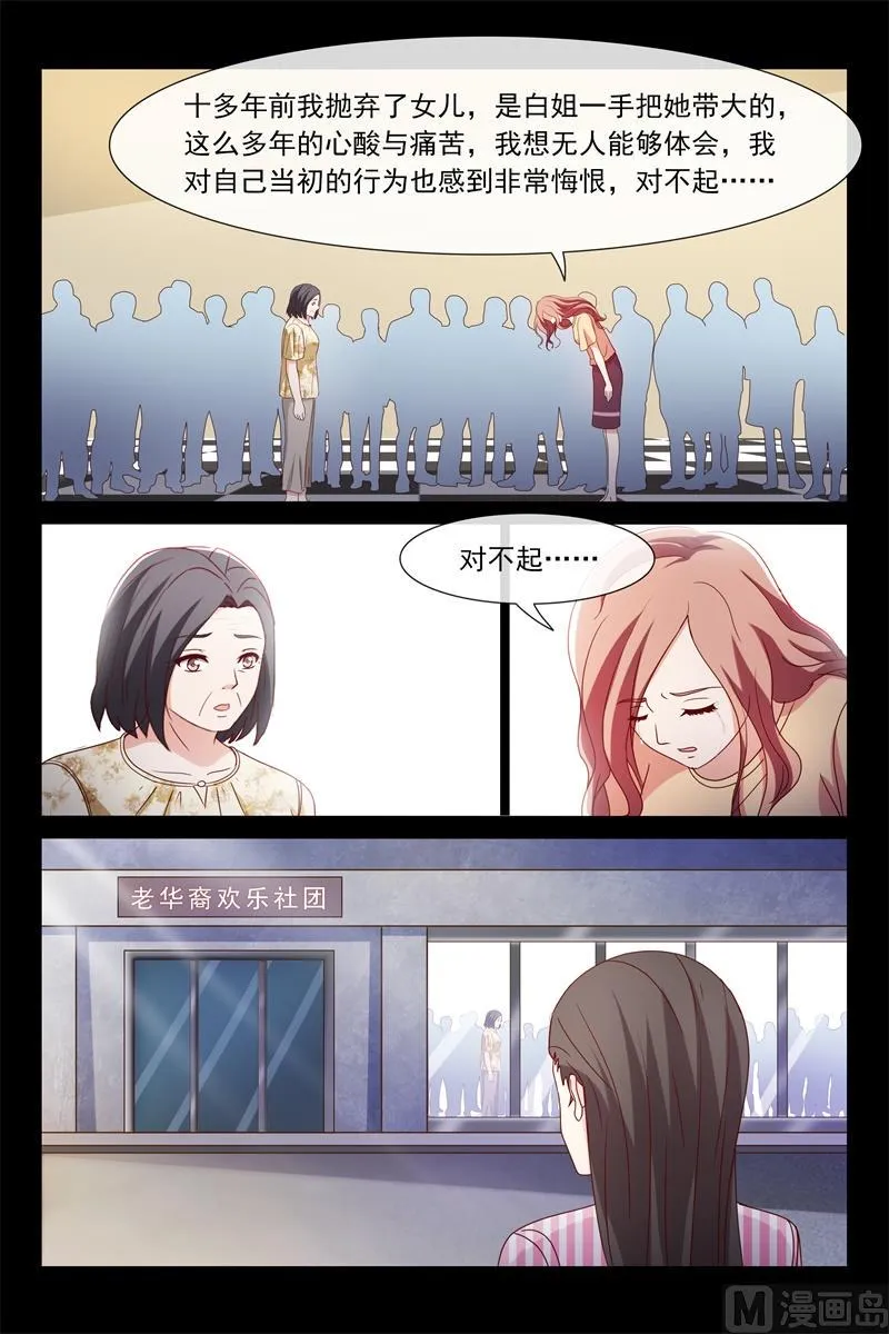 我们俩的事 第4页