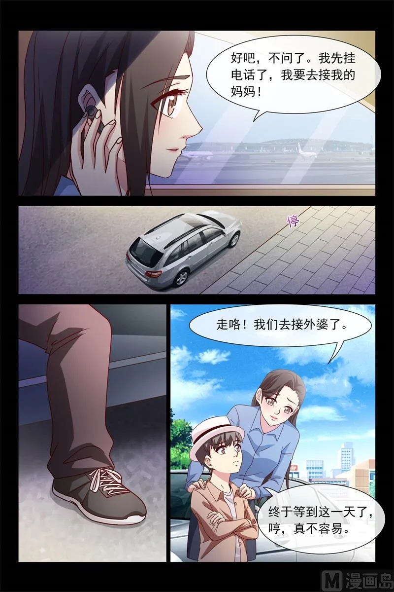 祖孙三代 第4页