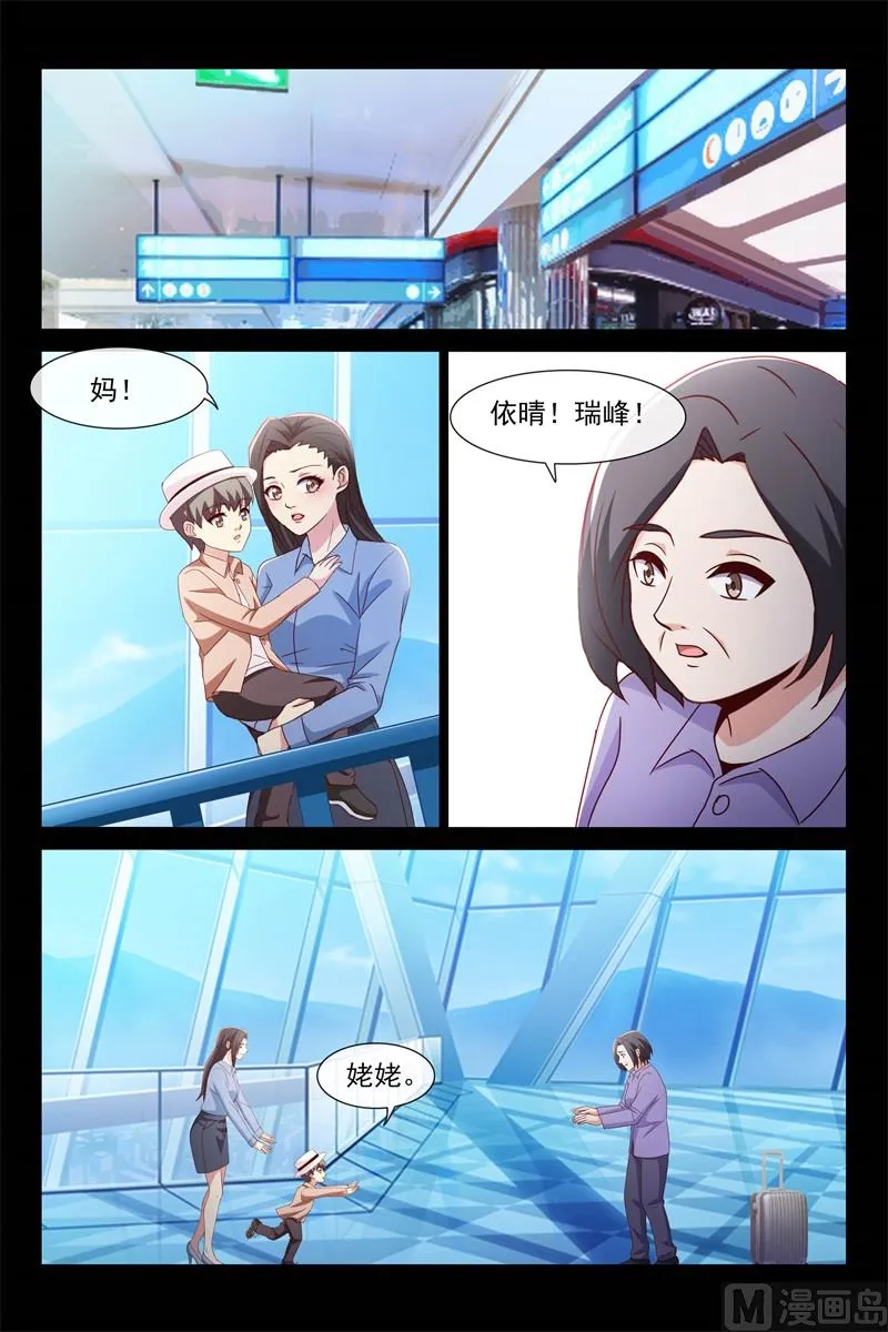 祖孙三代 第5页
