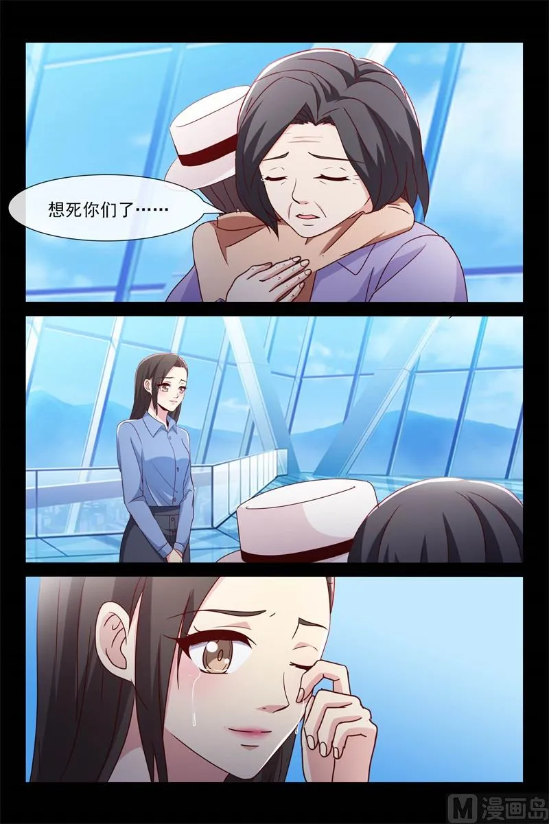 祖孙三代 第6页