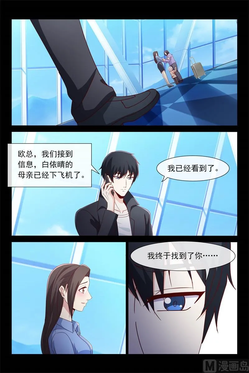 祖孙三代 第7页