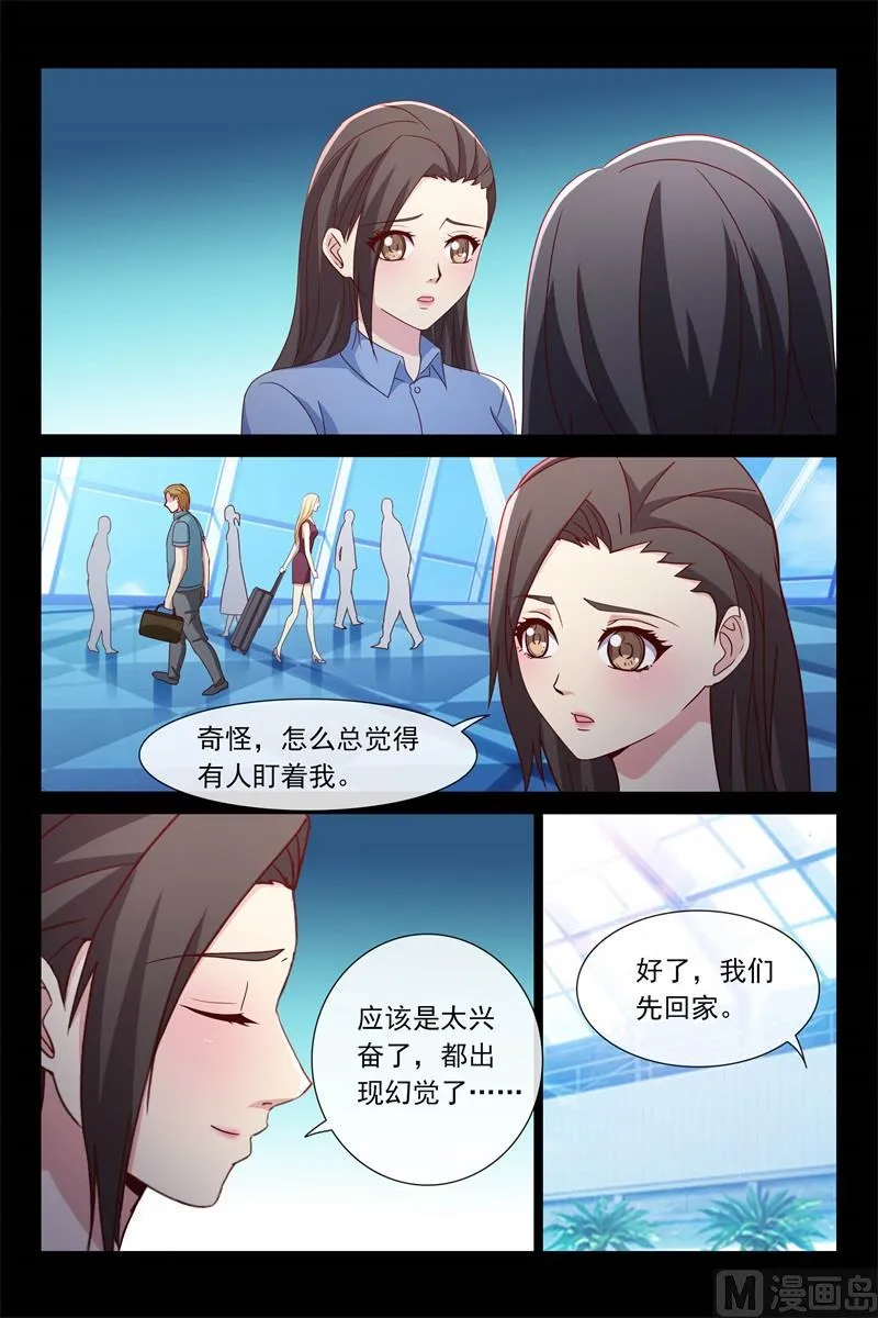 祖孙三代 第8页
